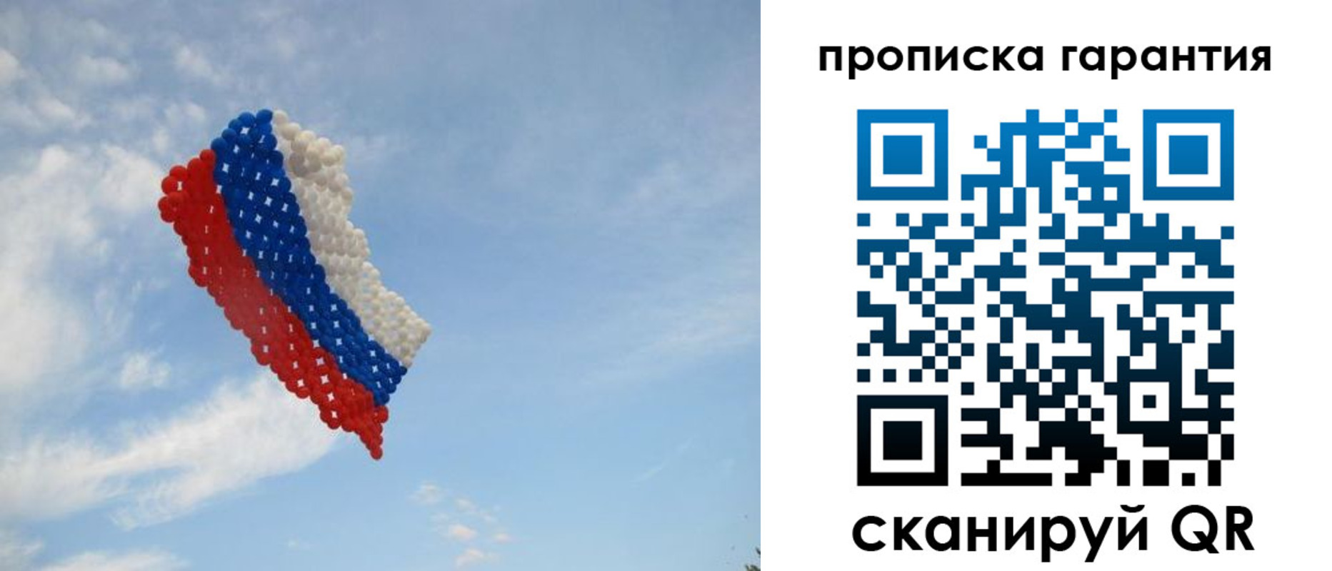 прописка для кредита в Урайе