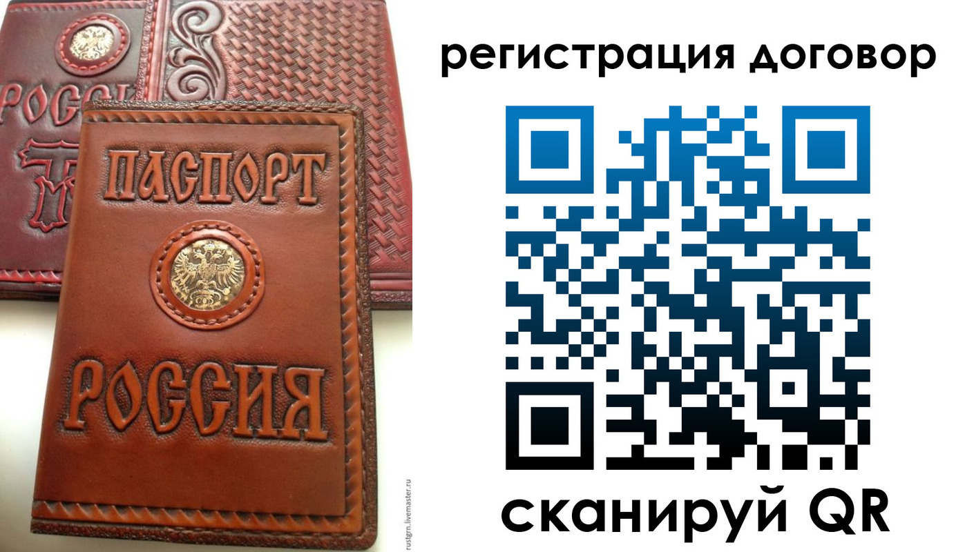 временная регистрация для всех в Урайе
