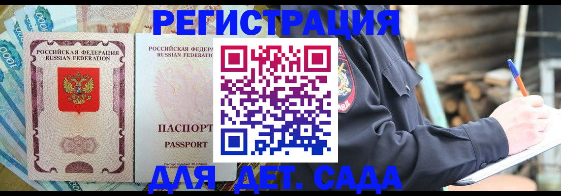 прописка иностранных граждан в Урайе