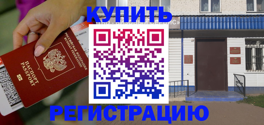 временная регистрация поиск в Урайе